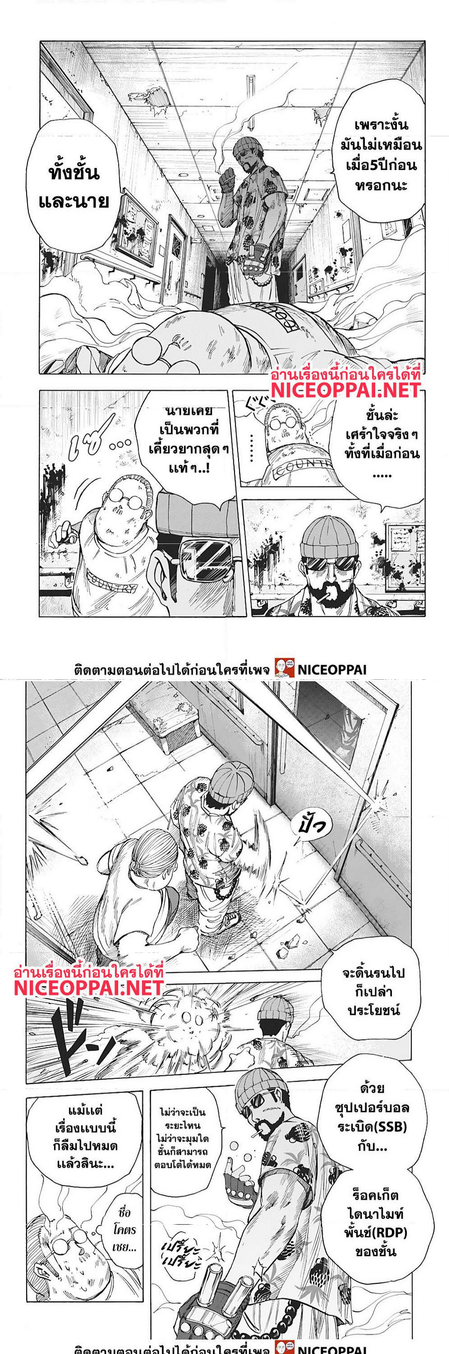 อ่าน Sakamoto Days